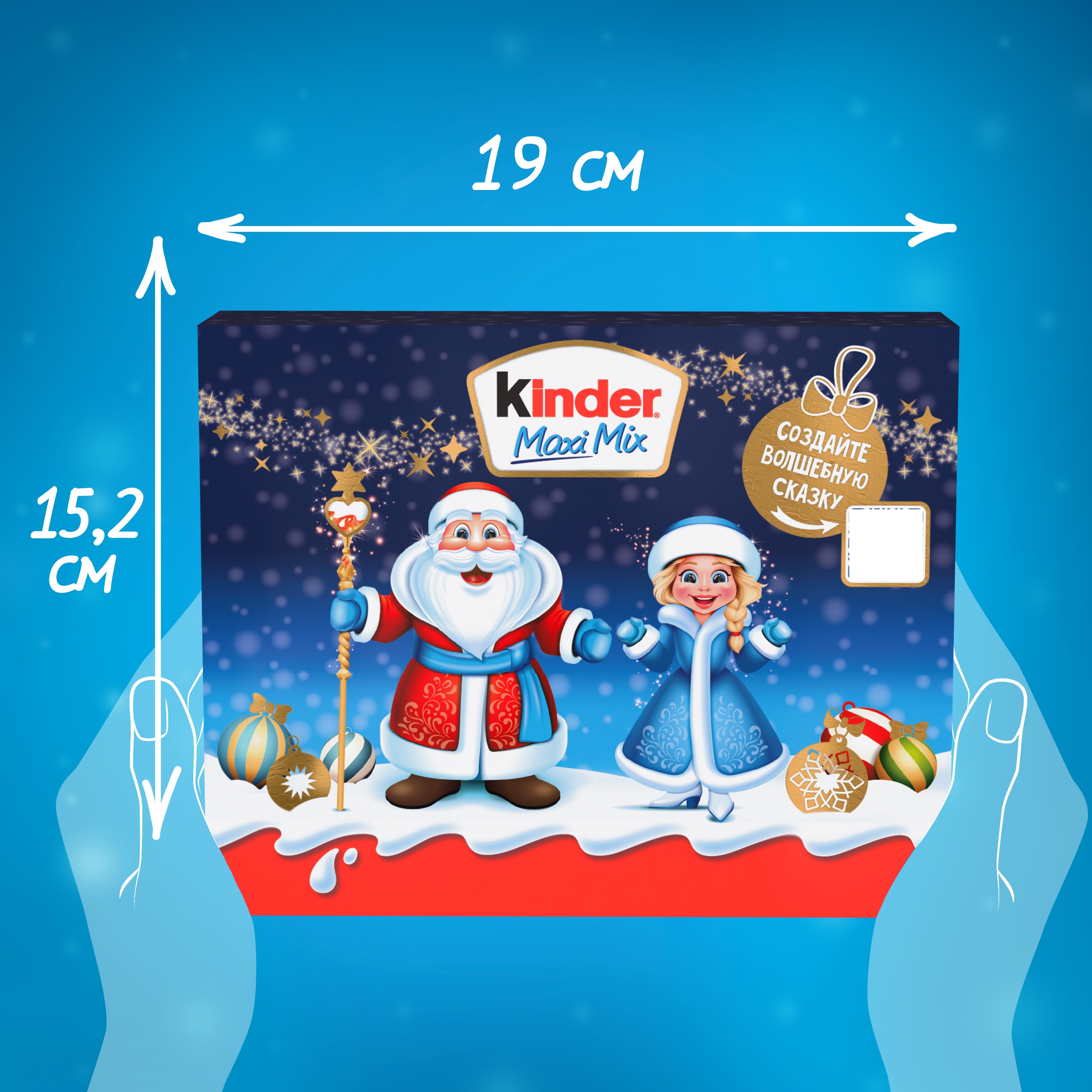 Набор кондитерских изделий Kinder Микс 202г - фото 4