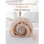 Простыня натяжная IDEASON трикотаж 140*200 персиковый