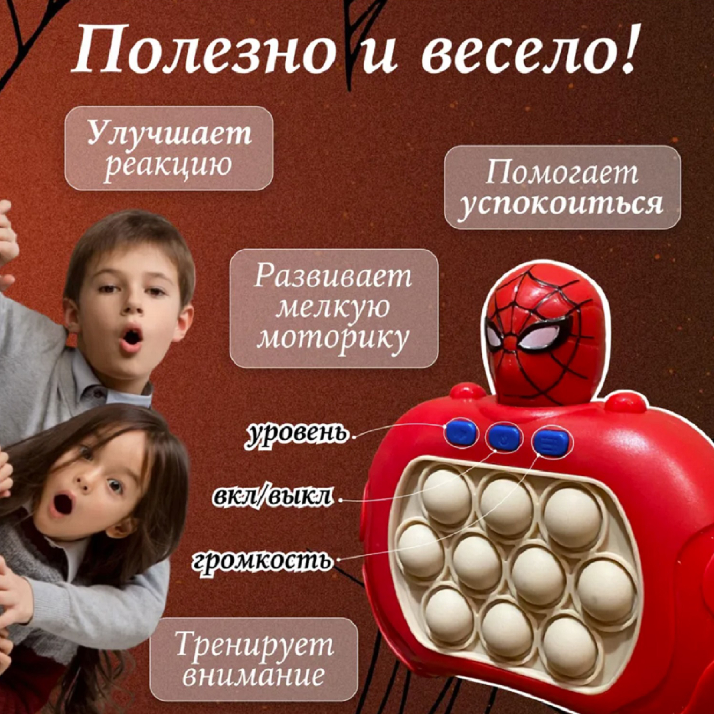 Игрушка ТОТОША Попит Человек Паук свет звук - фото 3