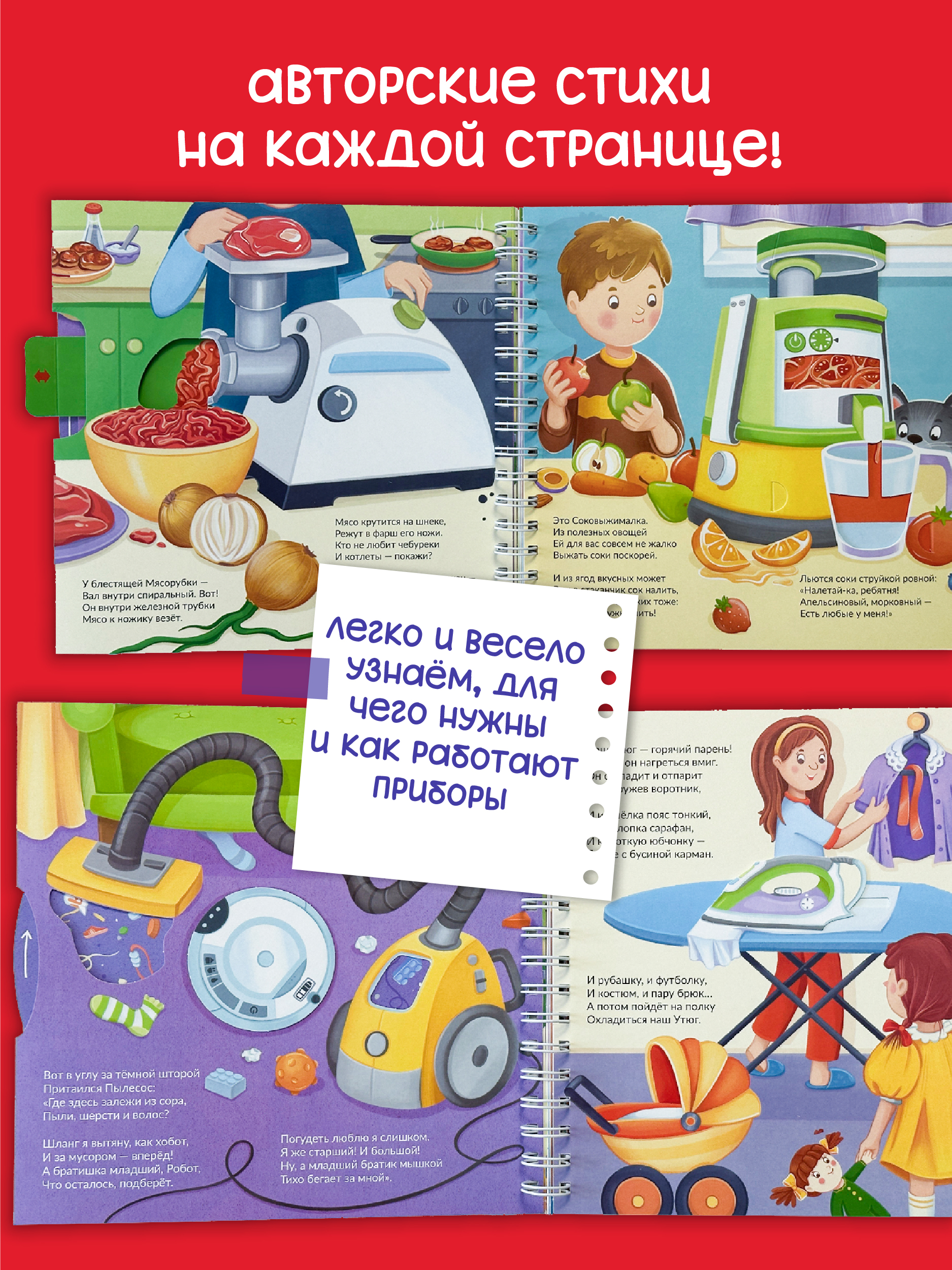 Детская интерактивная книга БимБиМон Виммельбух - фото 4