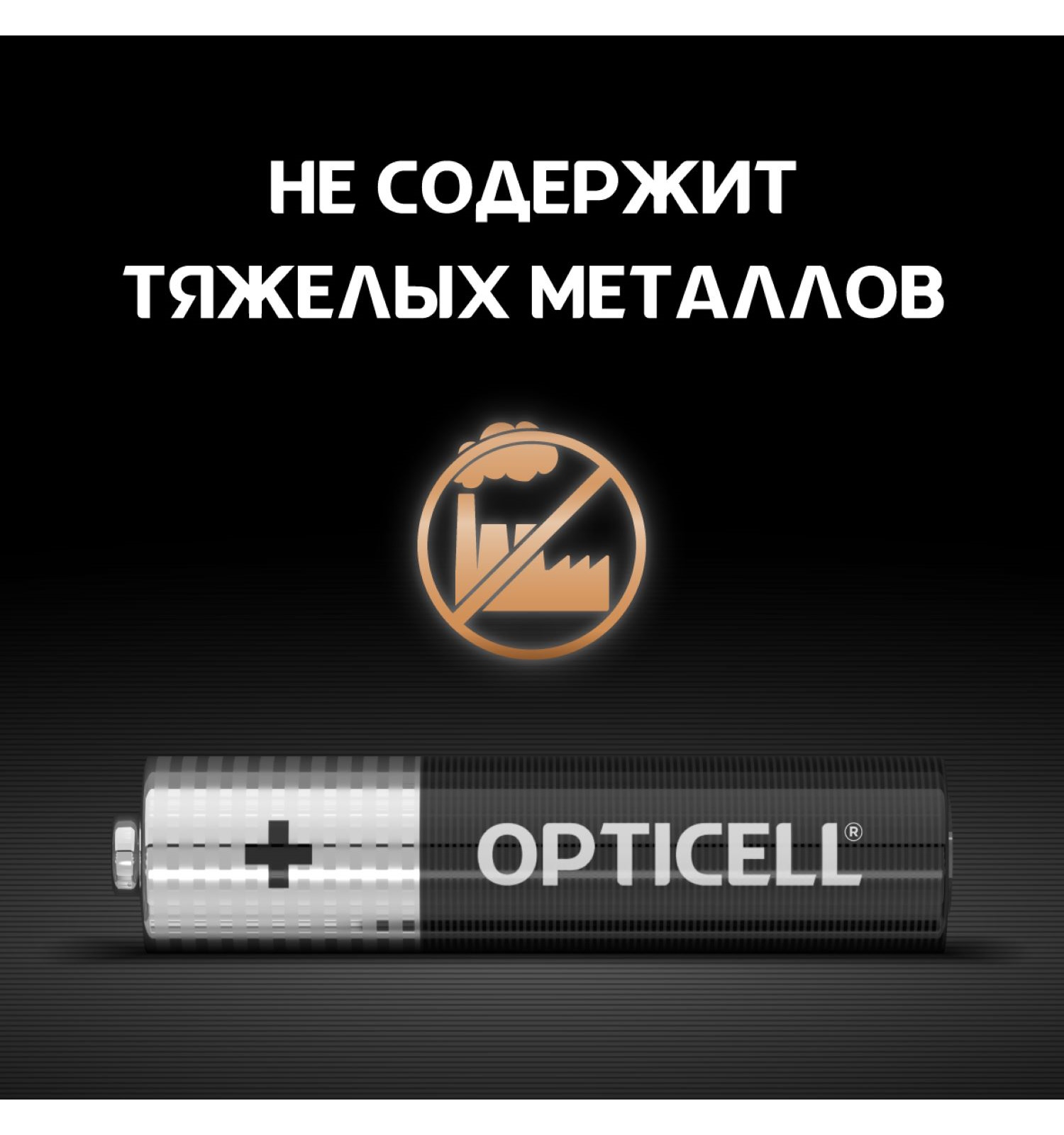 Батарейки OPTICELL Simply AAA 4шт - фото 5