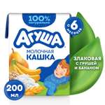 Каша Агуша молочная злаки груша банан 2.7% 0.2л с6месяцев