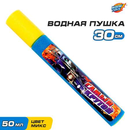 Пушка водный WOOW TOYS