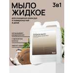 Мыло жидкое МИЛИН ДОМ 5000 мл