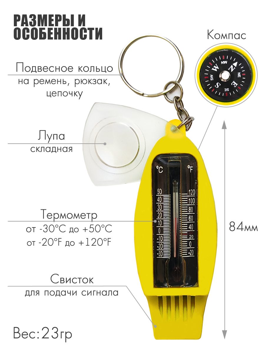 Свисток Solaris 4 функции - фото 2