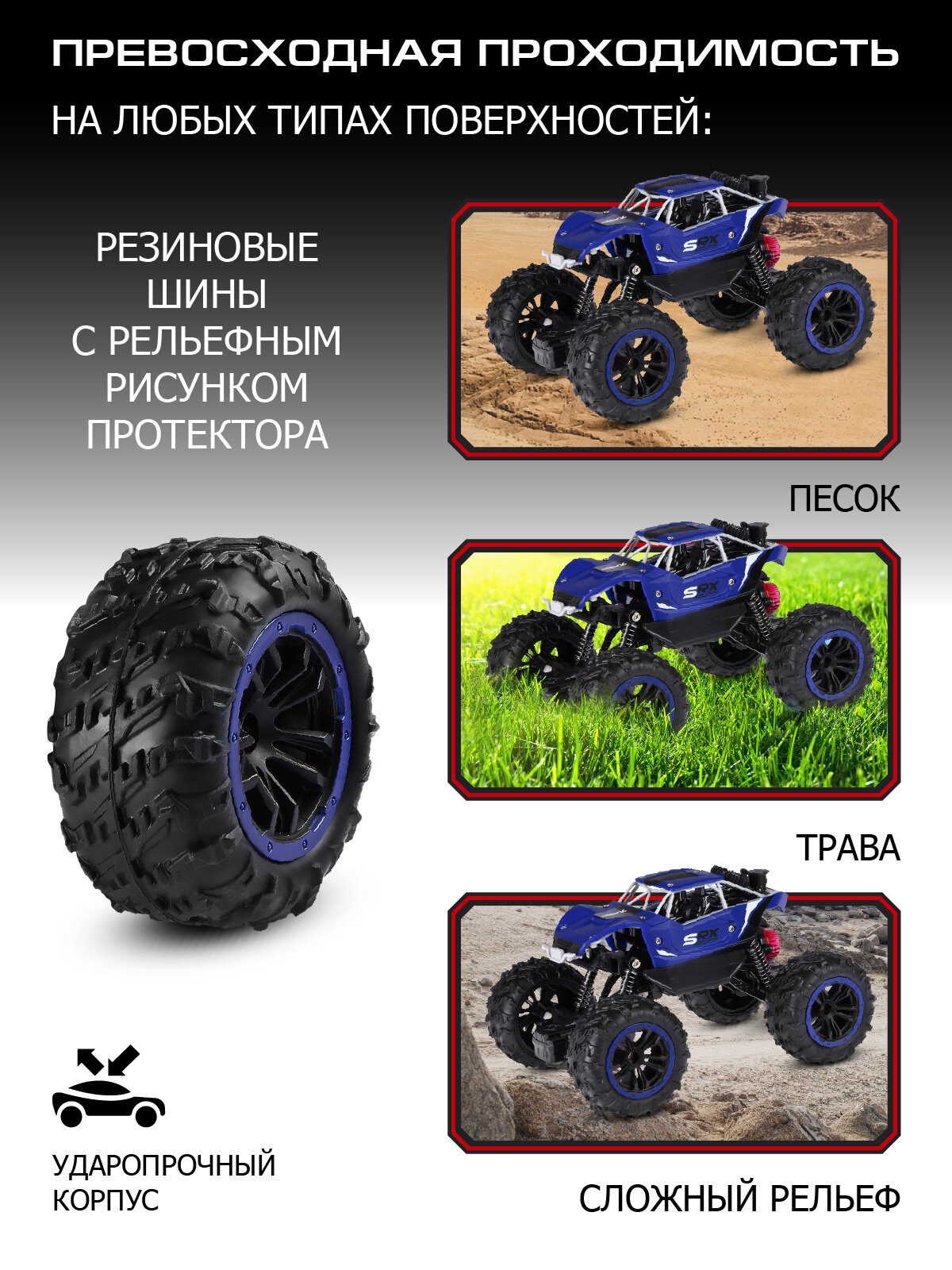 Внедорожник РУ AUTODRIVE - фото 2