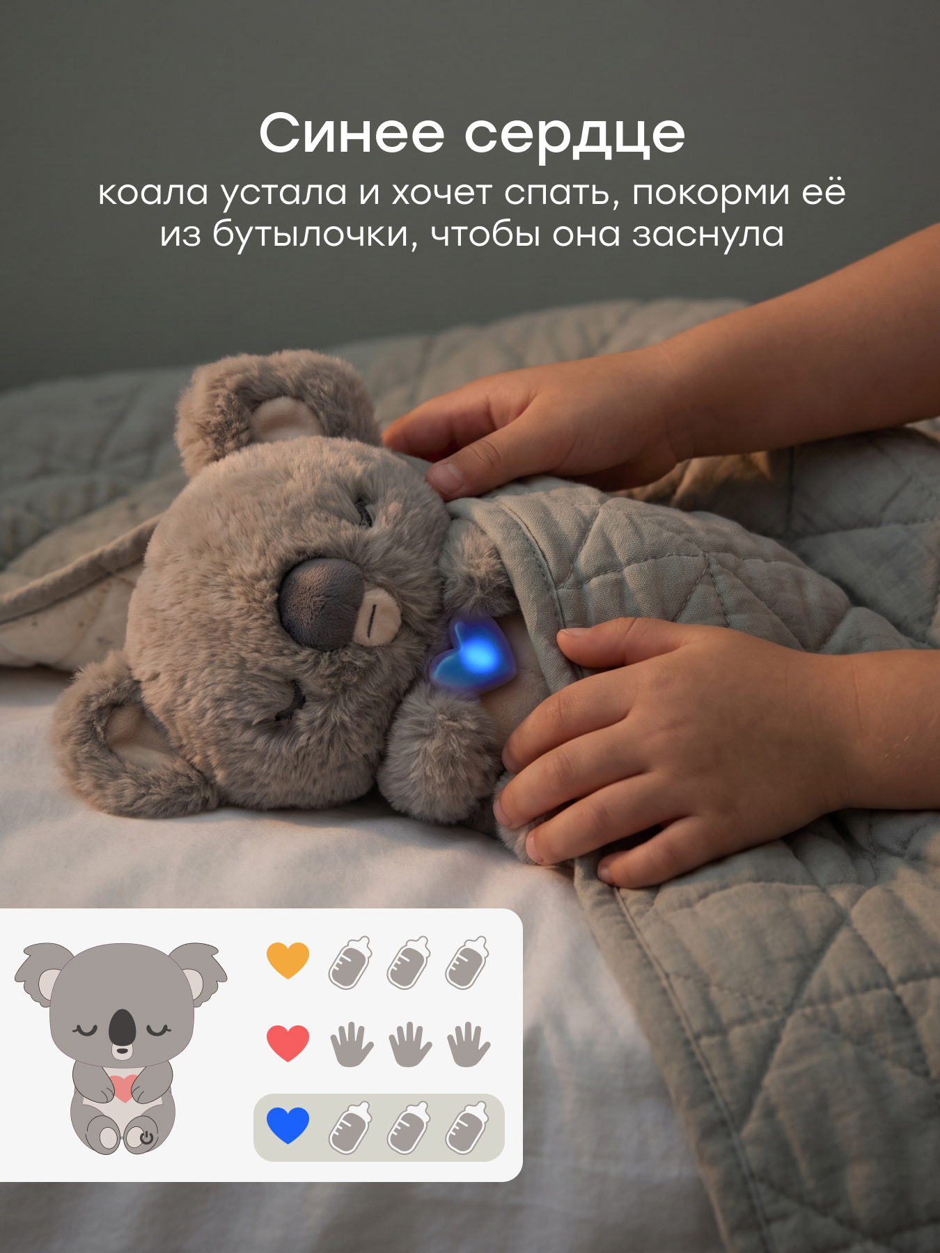 Игрушка Happy Baby Коали - фото 6