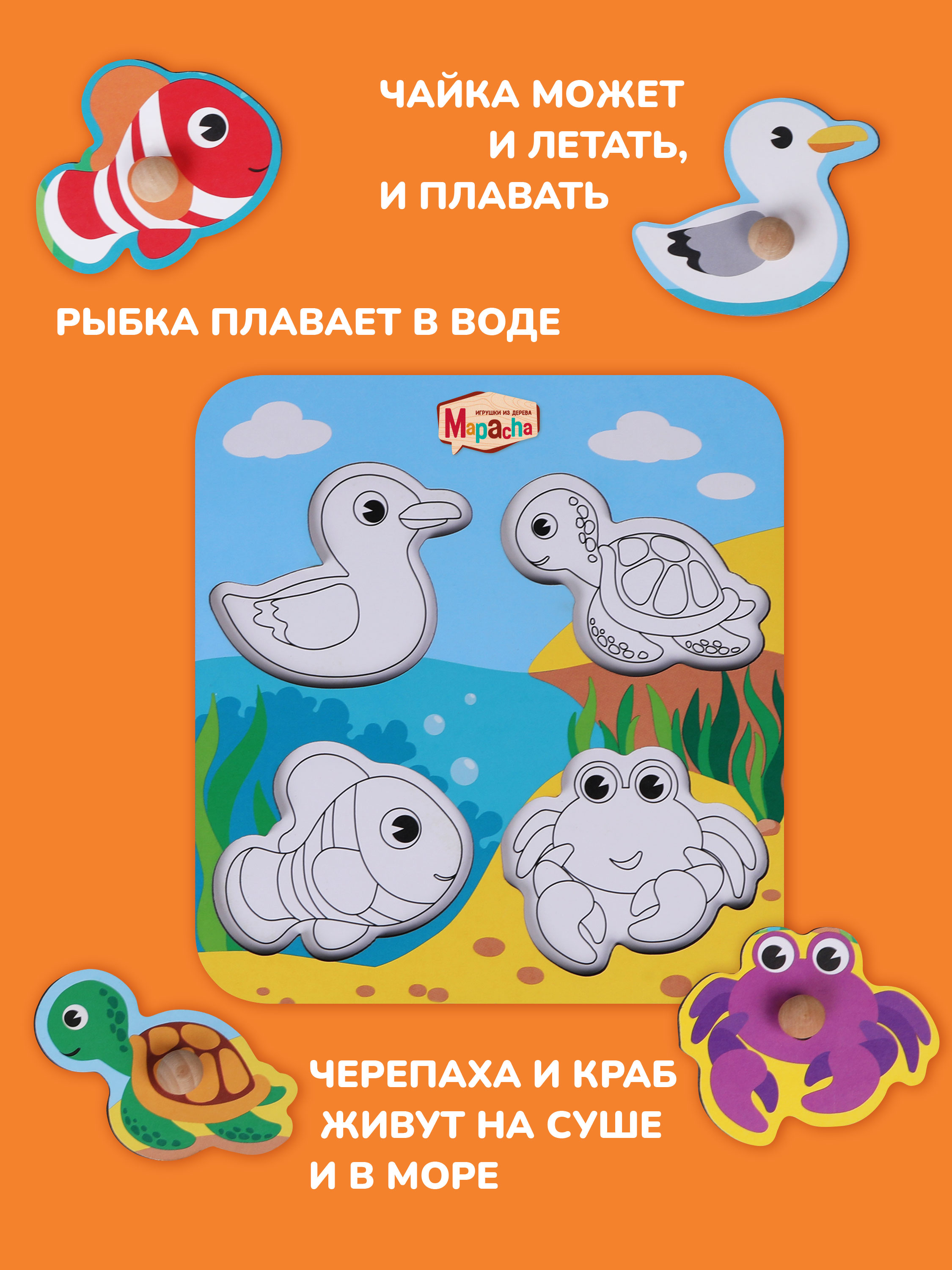 Игрушка Mapacha рамка-вкладыш - фото 3