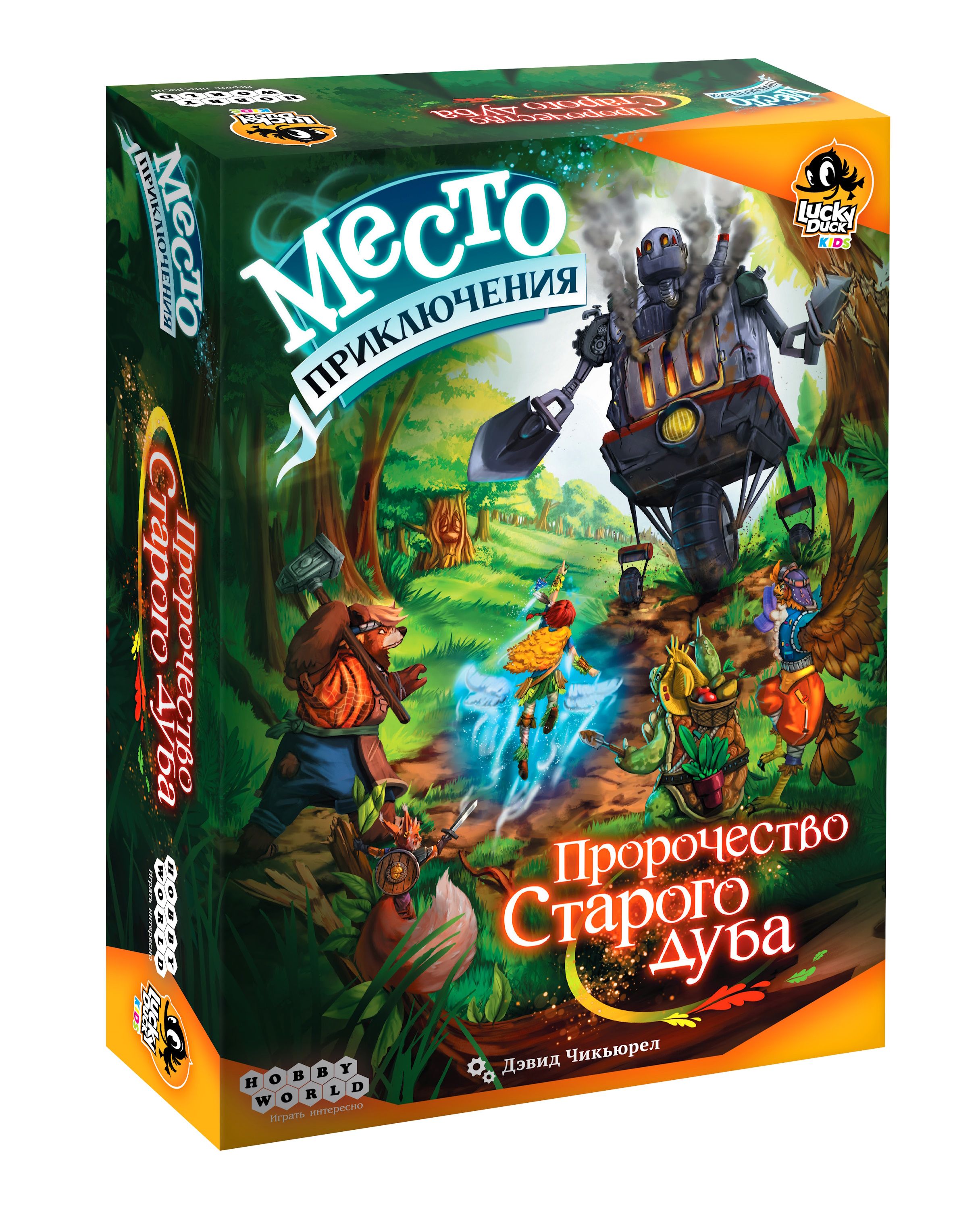 Настольная игра Hobby World Пророчество Старого дуба - фото 1