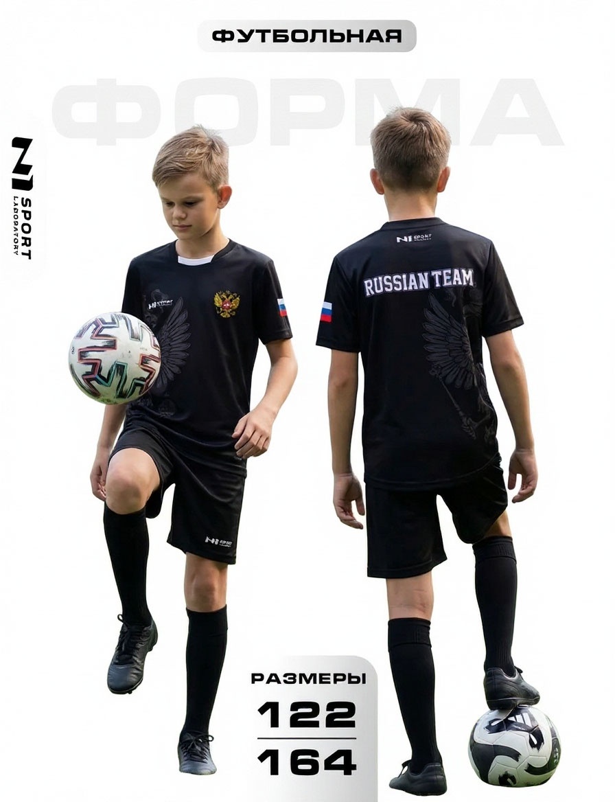 Костюм спортивный N1Sport FFD/RT - фото 4