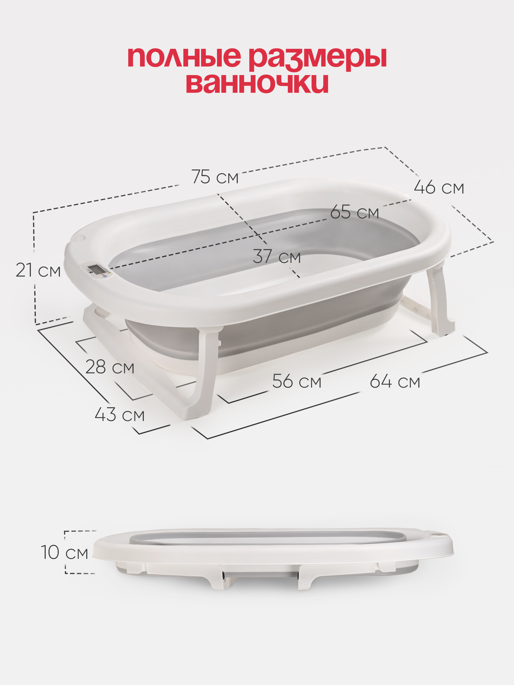 Ванночка, подставка для ванночки Tomix BathKit с матрасиком, складная - фото 11