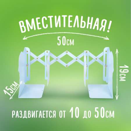 Подставка для книг Brauberg