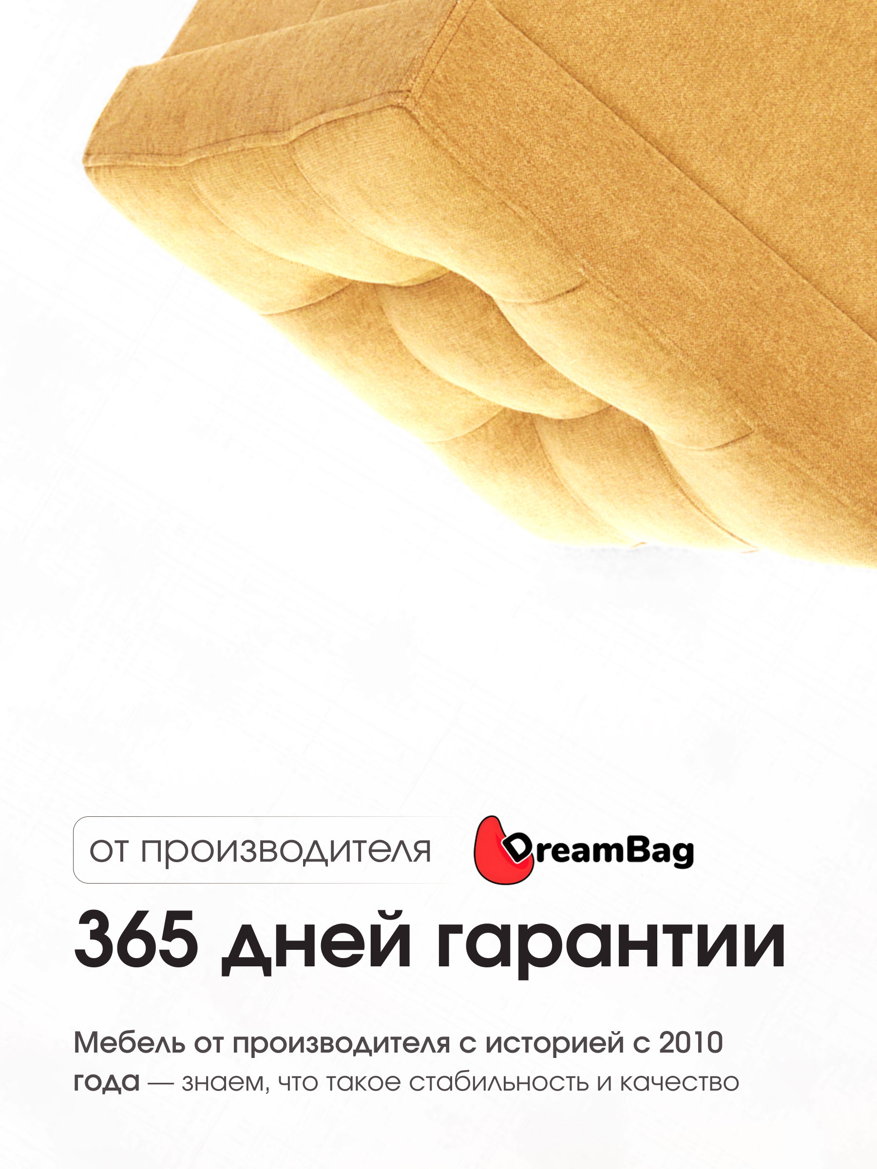 Пуфик DreamBag - фото 10