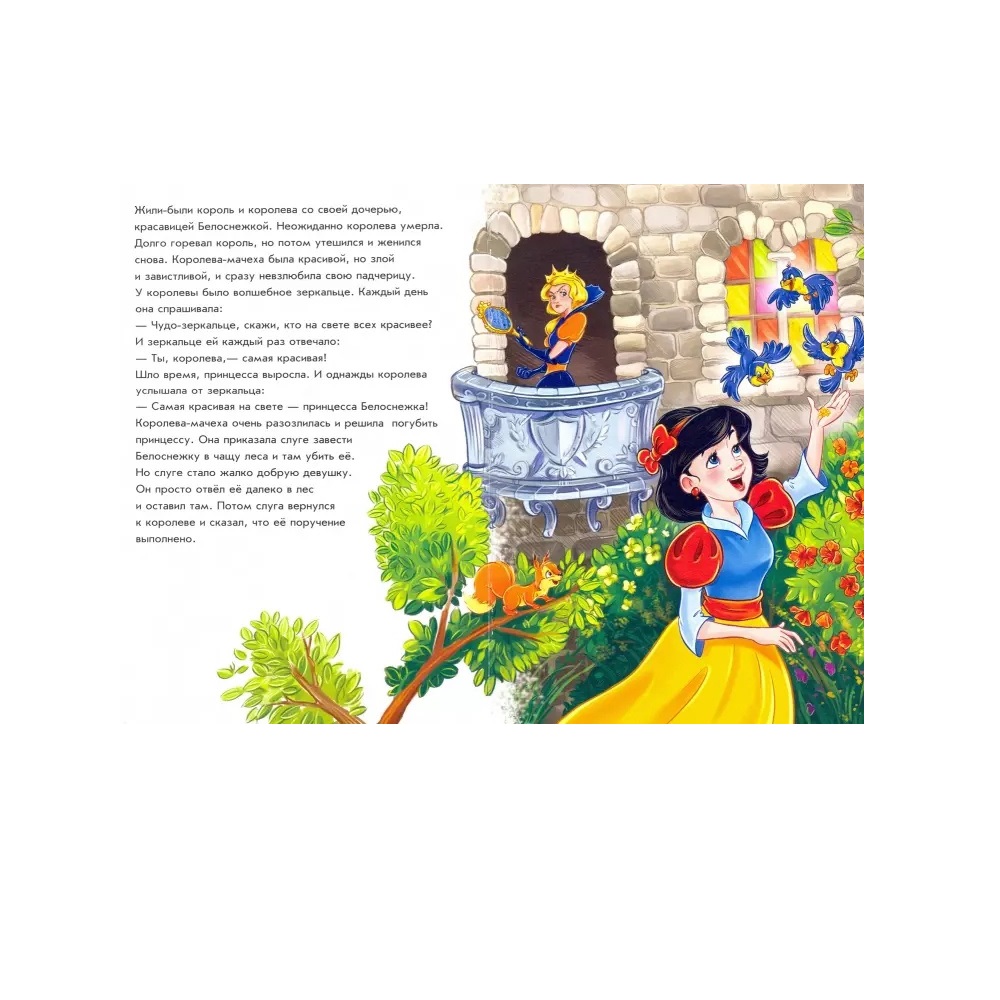 Книга FunTun Белоснежка - фото 2