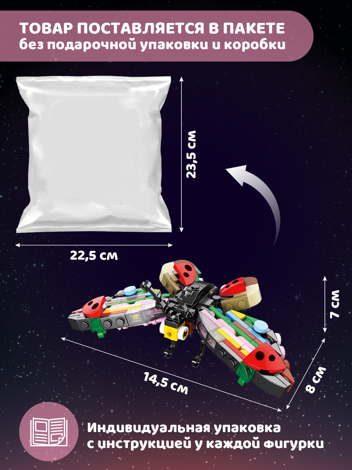 Конструктор Constructa Бабочка 318 дет. - фото 6