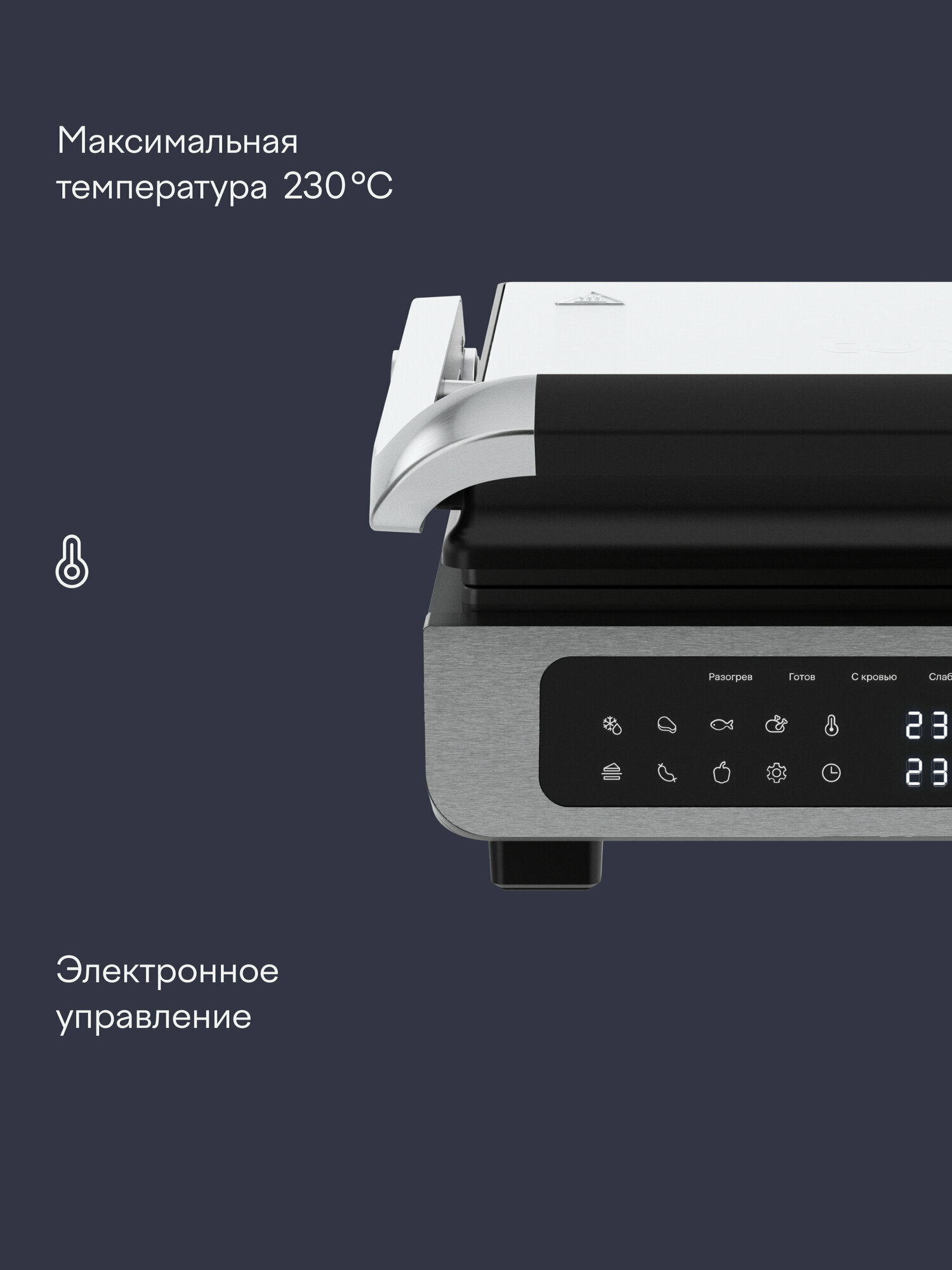 Гриль электрический Tuvio TG02DM с датчиком определения толщины стейка - фото 9