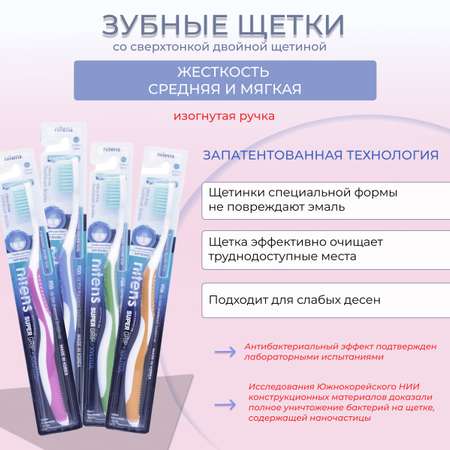 Зубная щетка классическая DENTAL CARE от 3 лет