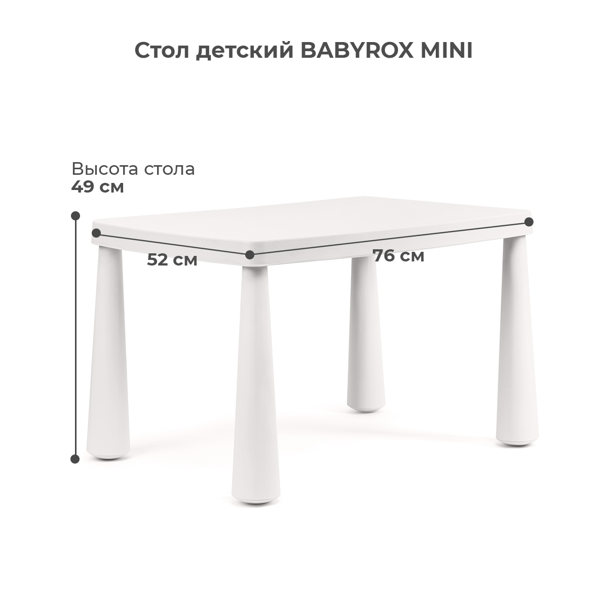 Детский столик BabyRox - фото 3