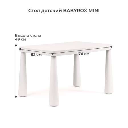 Детский столик BabyRox