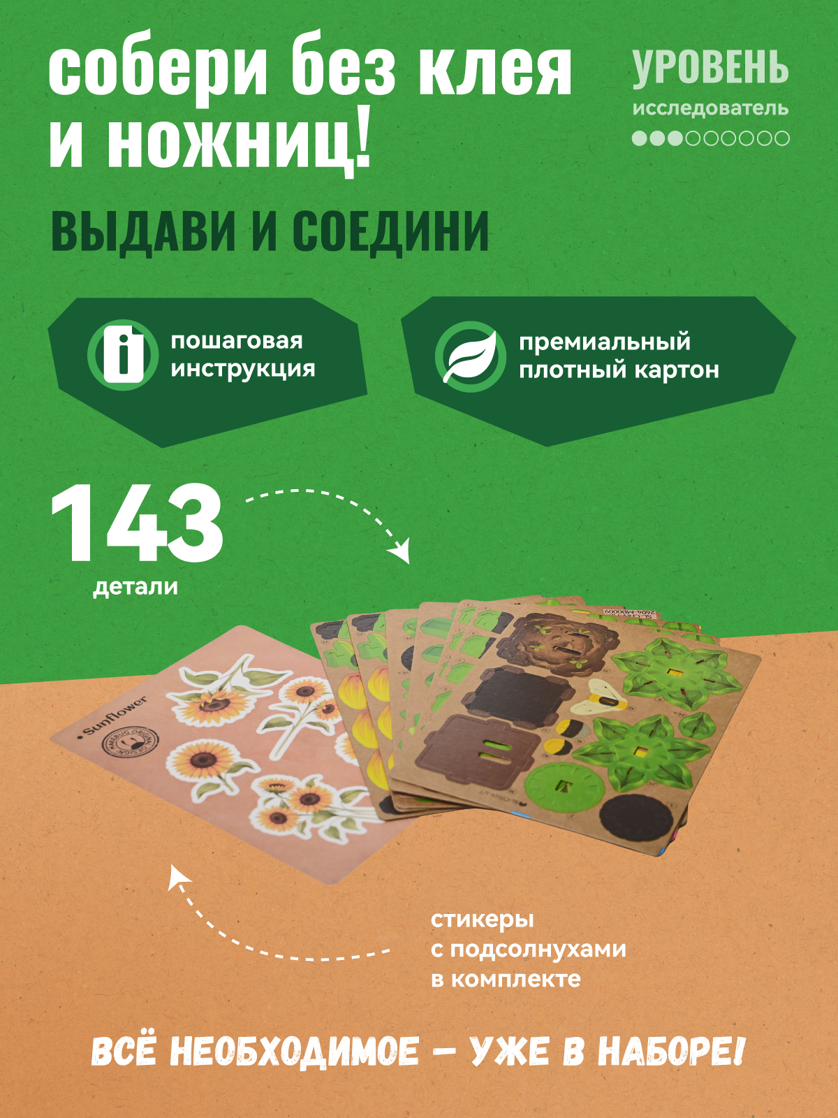 Пазл 3D Makebug Подсолнухи - фото 2