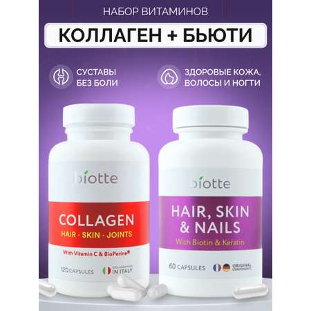 Комплекс витаминов BIOTTE Коллаген 3000мл 120 +Vitamin C+Кератин 60 Бад