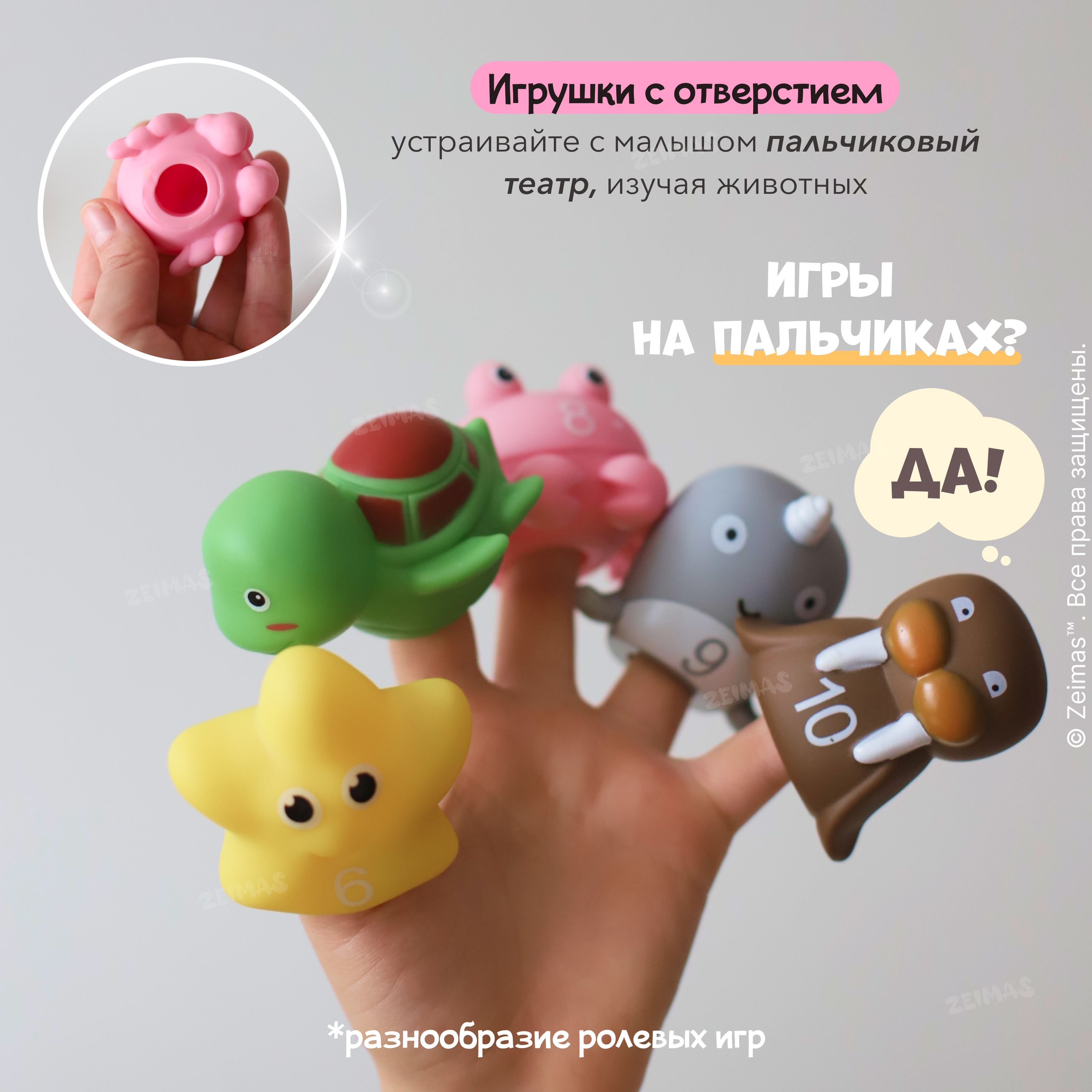 Игрушка Zeimas - фото 11