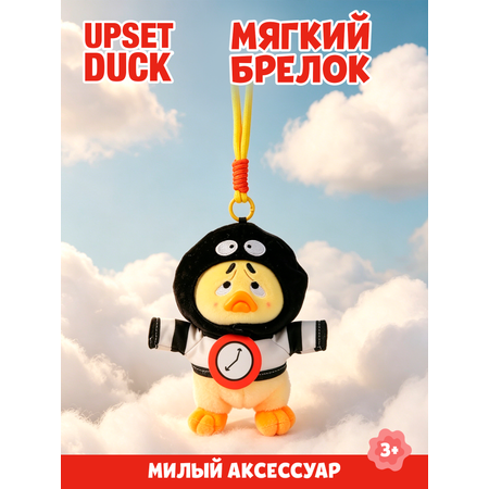 Брелок Upset Duck Born This Way Duck