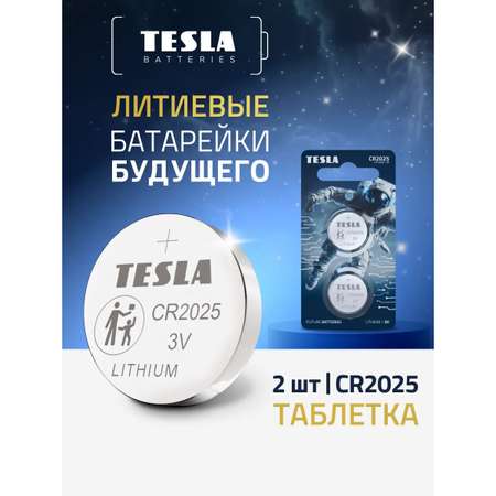 Батарейка TESLA CR2025 160