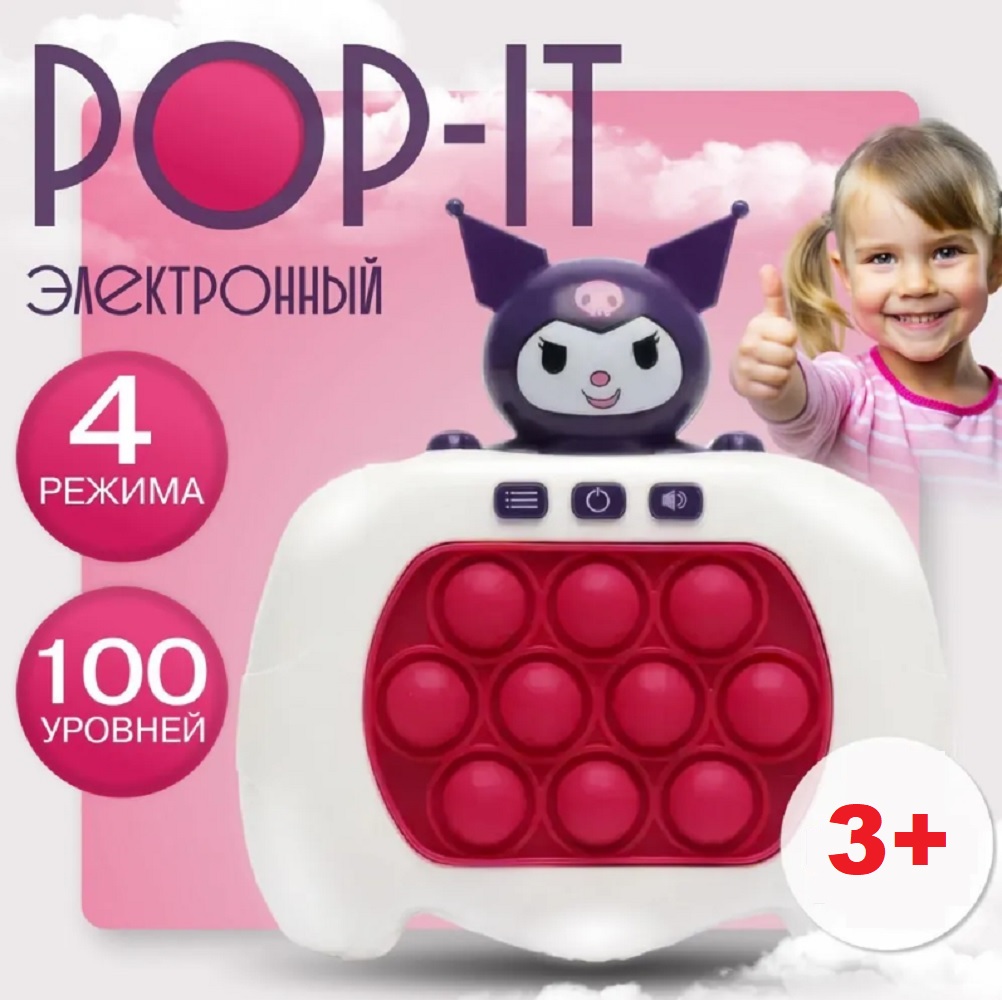 Игрушка ТОТОША Электронный Попит Куроми - фото 2