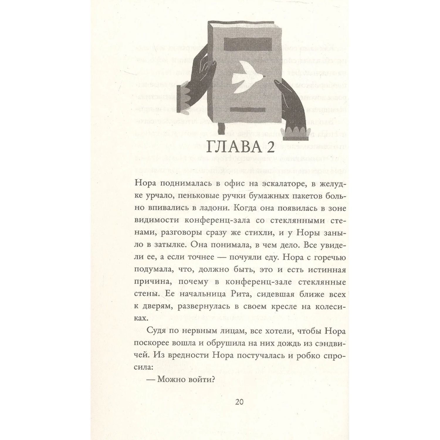 Книга Эксмо Любовь и книги - фото 3