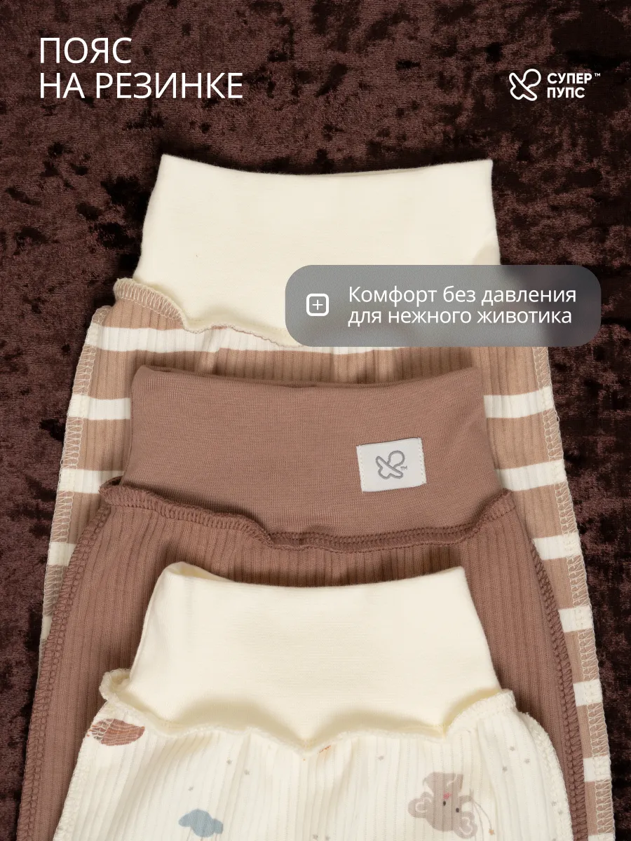 Ползунки 3 шт Супер Пупс нбр/3пр/полз/SK21/таупкапибары - фото 7