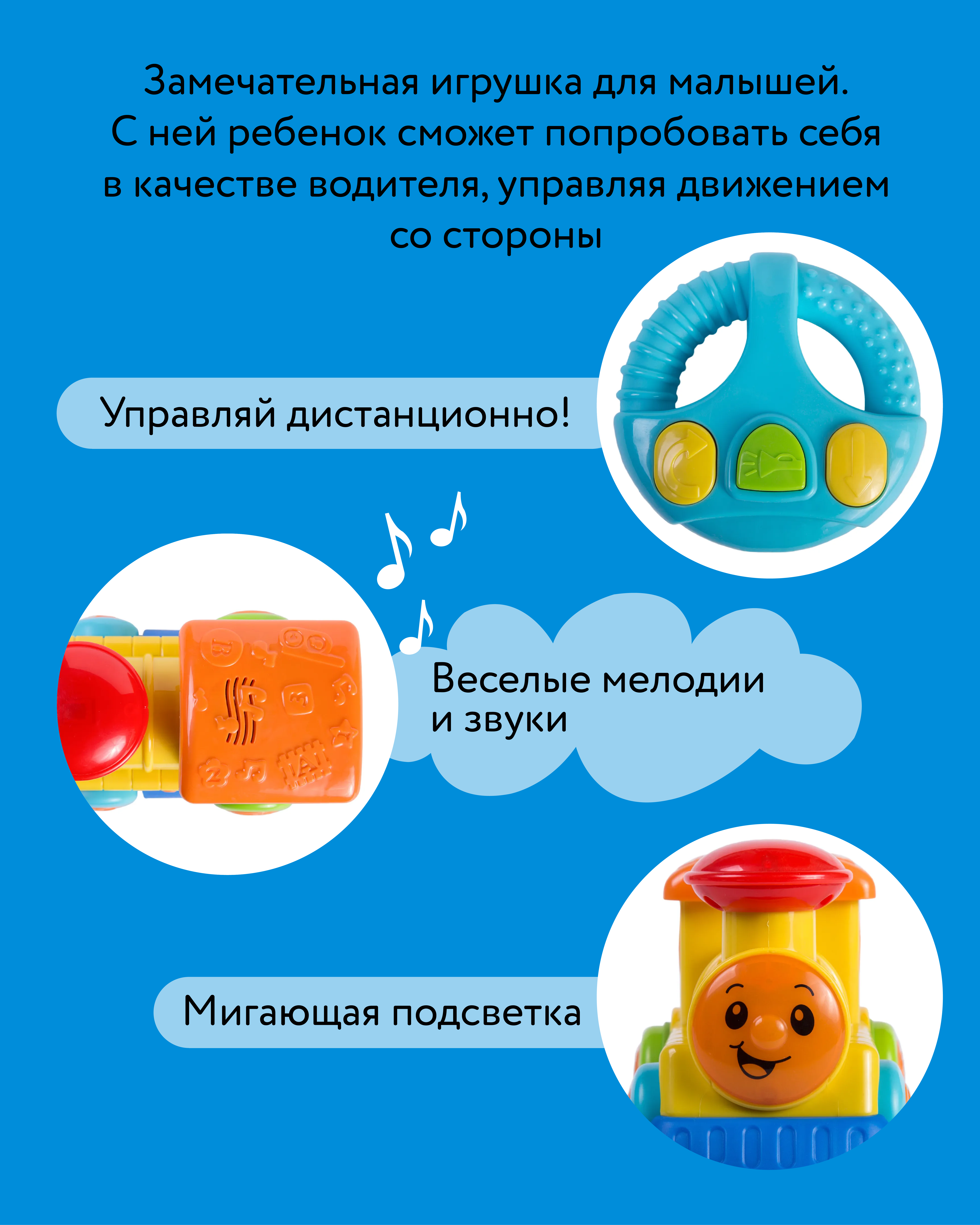 Поезд BabyGo Мультяшки на колёсах - фото 5