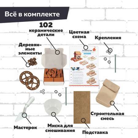 Конструктор BRICKMASTER