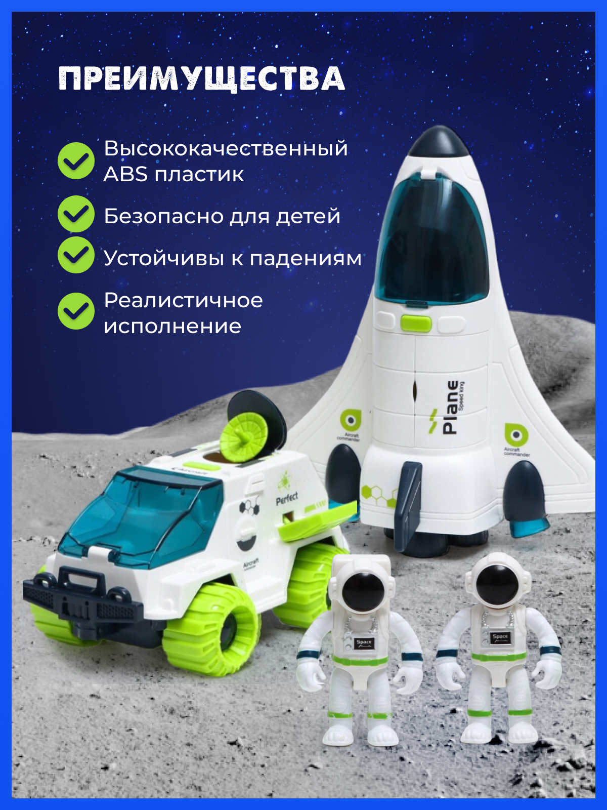 Космический корабль TrendToys Космический корабль NTT1272 - фото 6