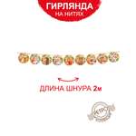 Гирлянда растяжка новогодняя Империя поздравлений Ретро 2024