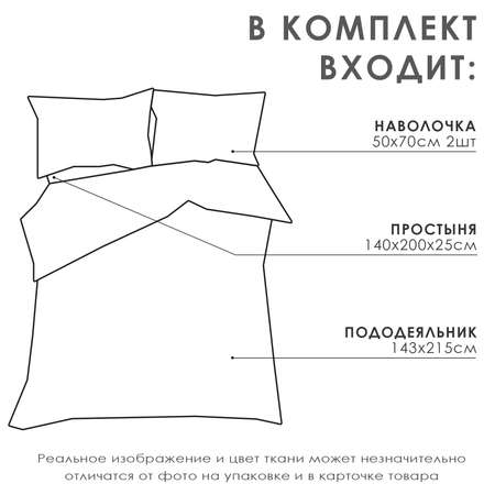 Постельное белье 1,5сп Этель «Миндальное молоко»