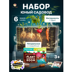 Игрушка TrendToys Набор юного садовода