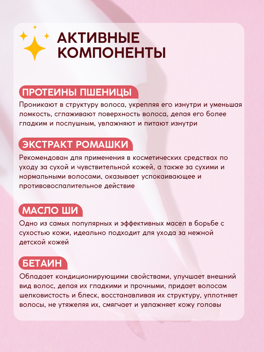 Кондиционер Meela Meelo 400 мл - фото 3