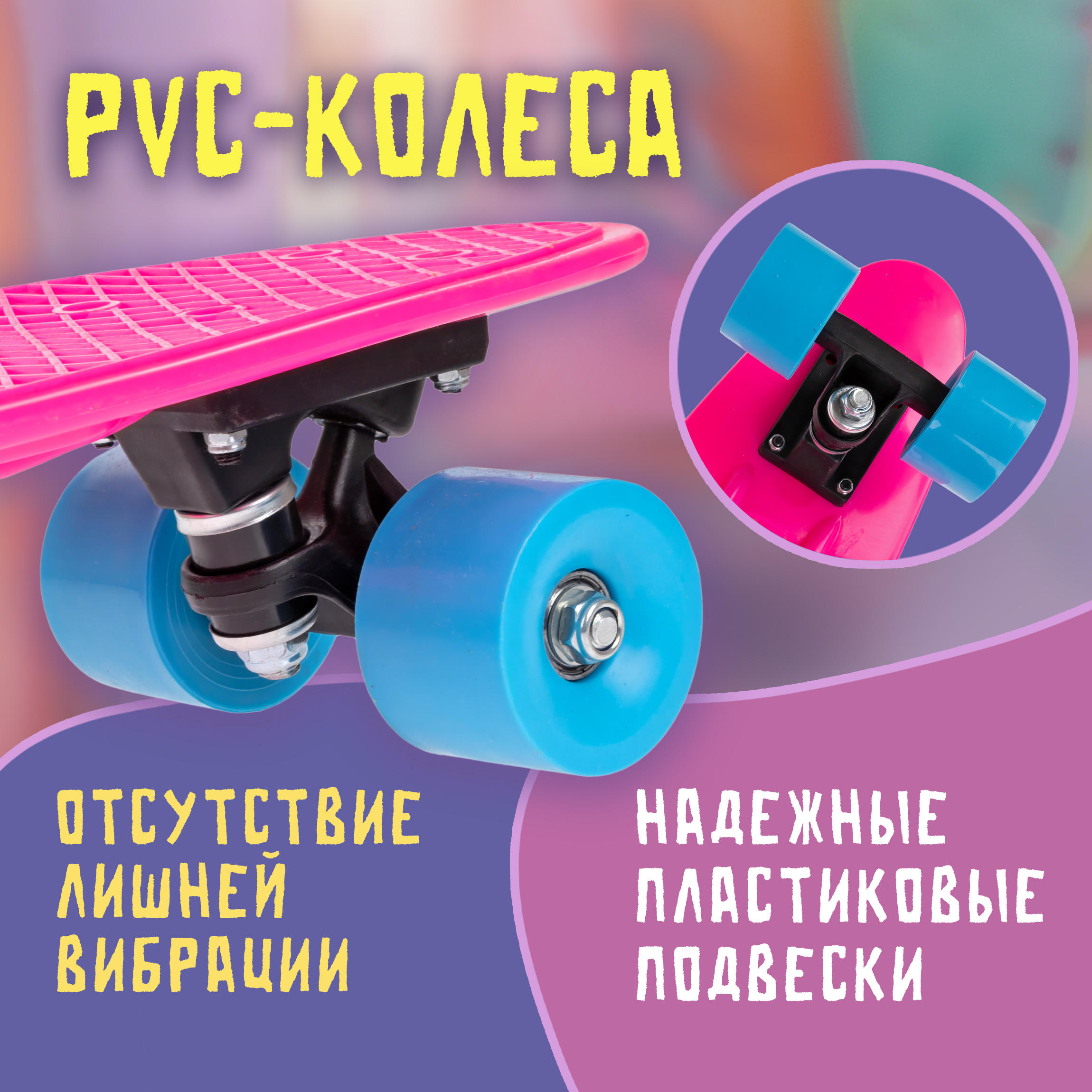 Пенни борд 1TOY 56 см - фото 3