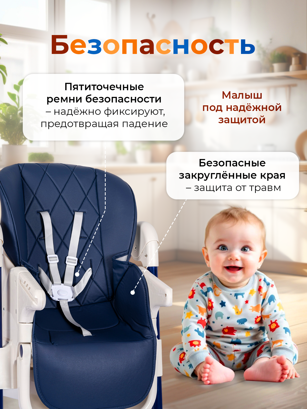 Стульчик для кормления TOMMY Chair-603 синий - фото 4