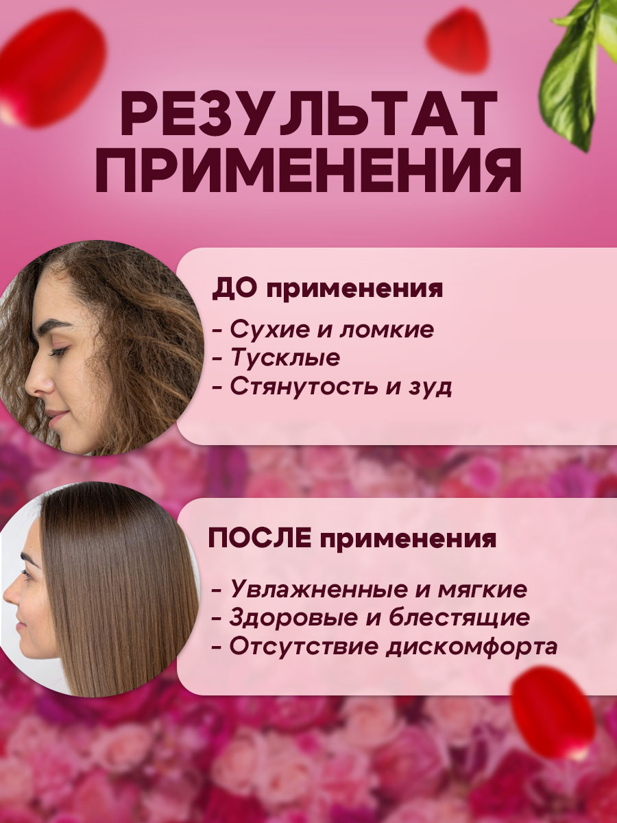 Шампунь GREENAURUM Роза 60 мл - фото 6