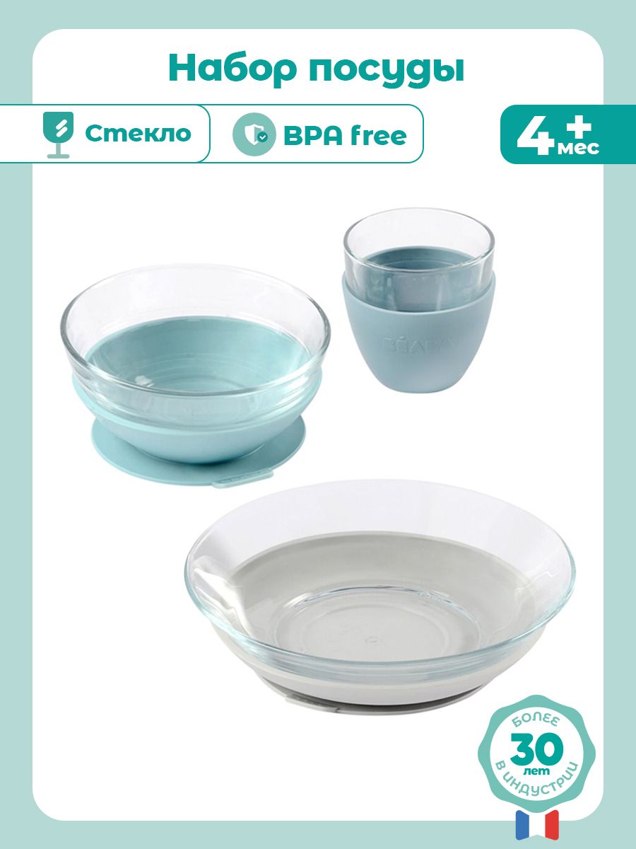 Набор посуды BEABA 3 предм. - фото 2