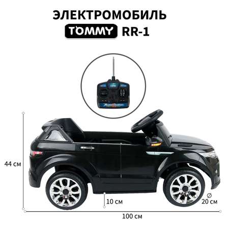 Автомобиль TOMMY Range Rover RR-1 С пультом ДУ