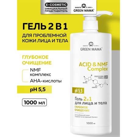 Гель Green Mama Acid & Nmf Complex 1000 мл