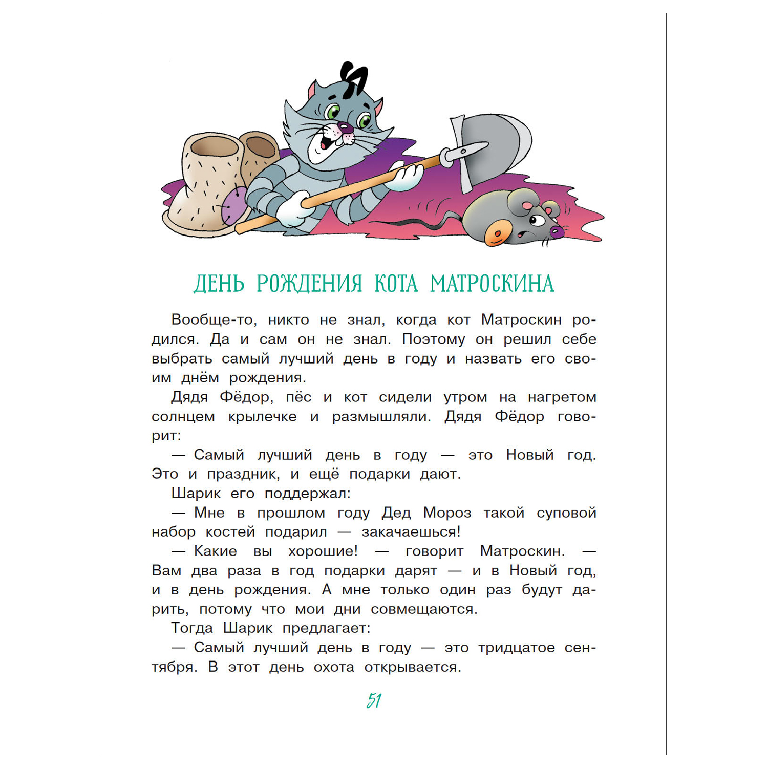 Книга АСТ Маленькие сказки - фото 4