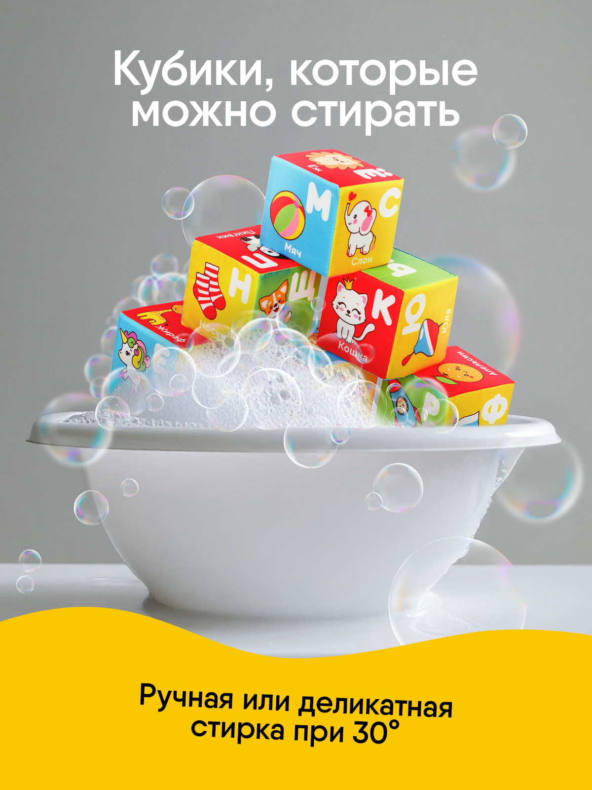 Игрушка Мякиши кубики Алфавит - фото 5