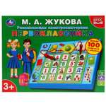 Настольная игра УМка Электровикторина