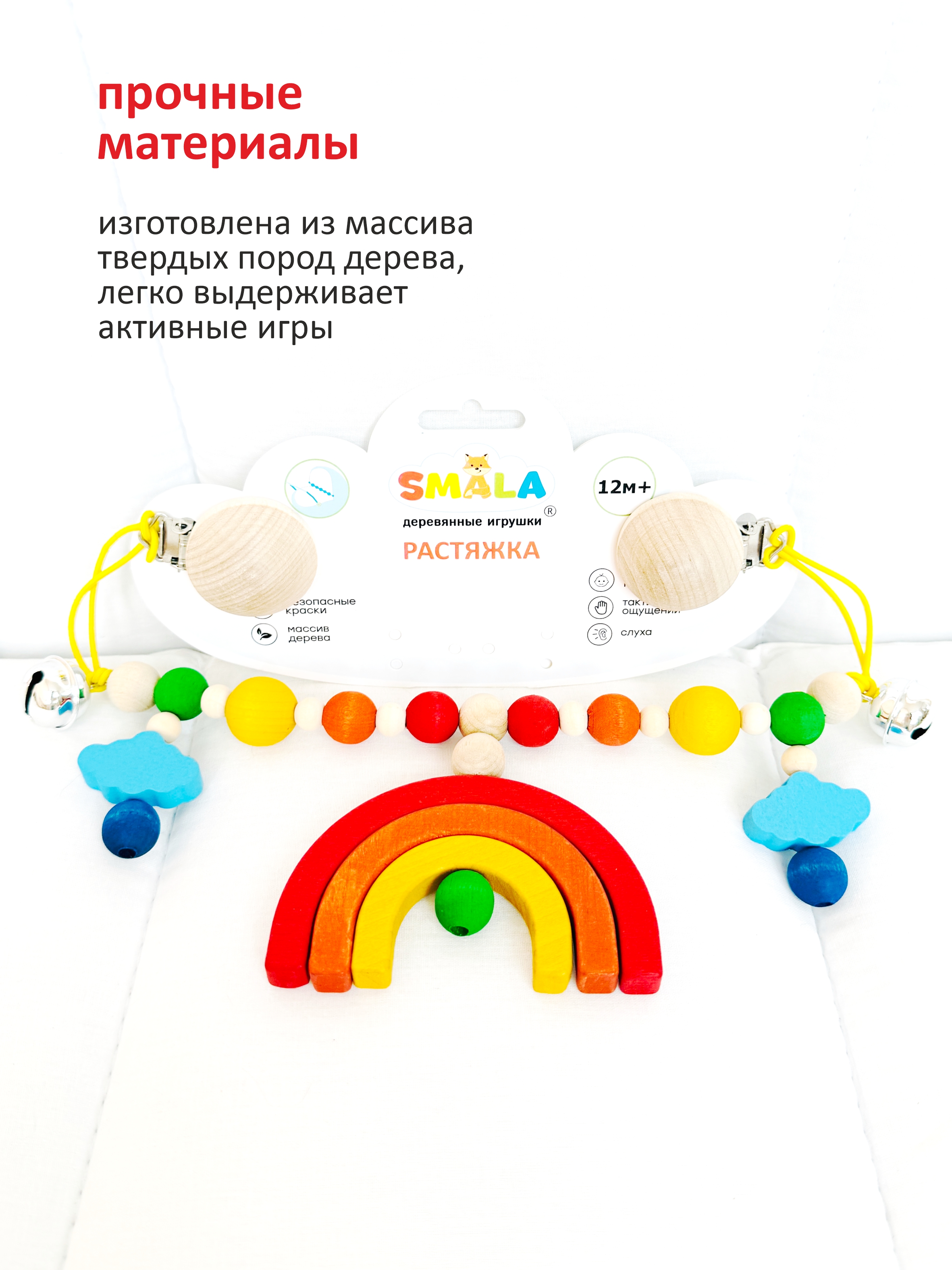 Игрушка S-mala подвеска - фото 5