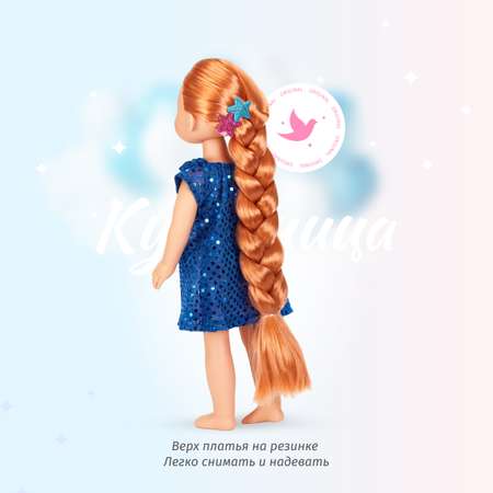 Кукла классическая Кудесница