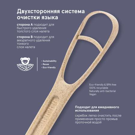 Скребок Jungle Story